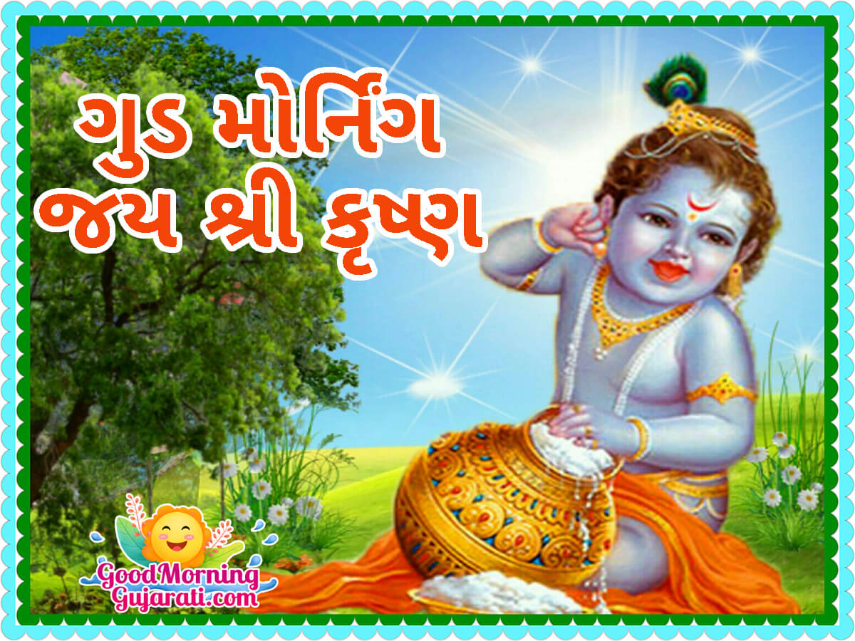 Good Morning Bal Krishna Whatsapp Image