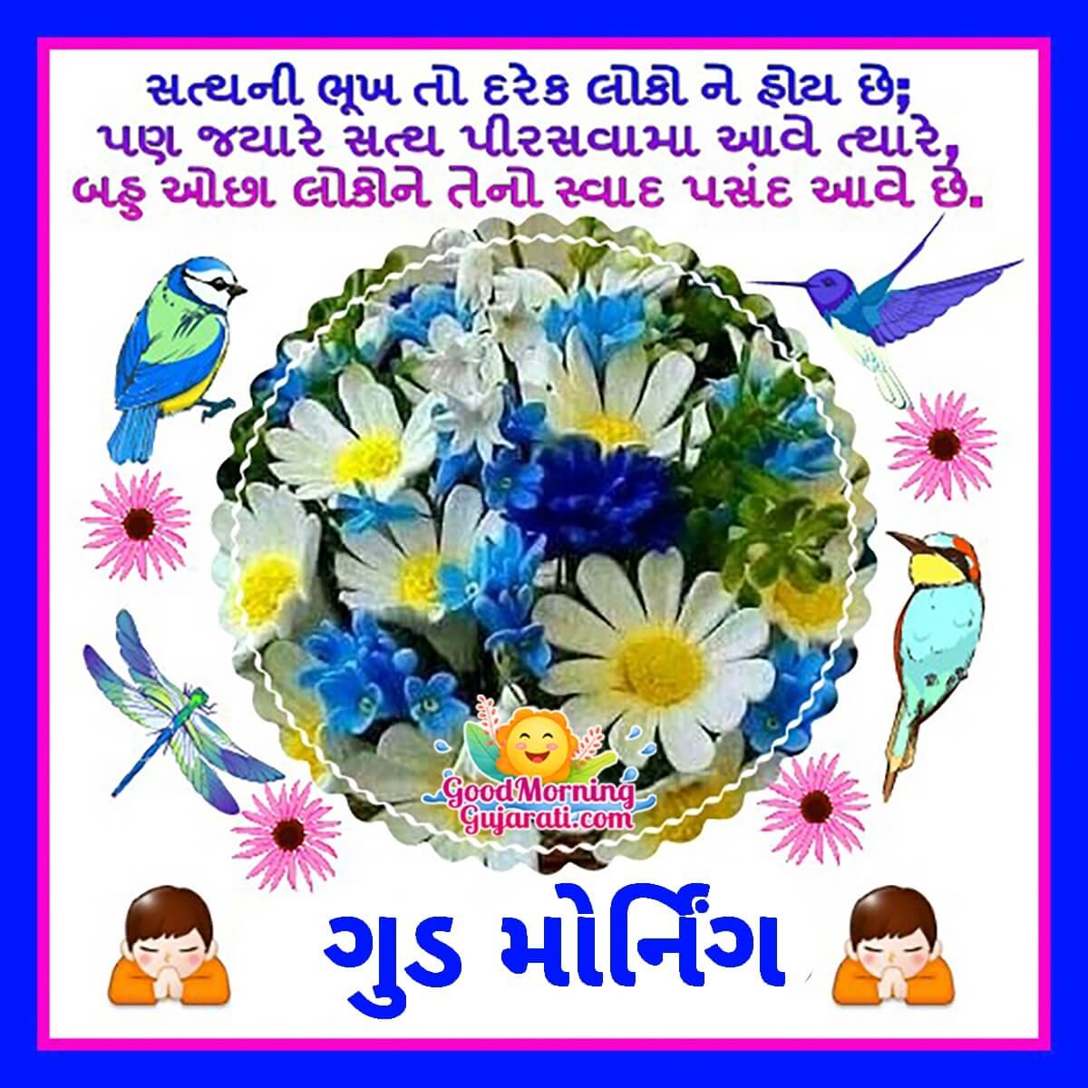 Good Morning Truth Quote In Gujarati
