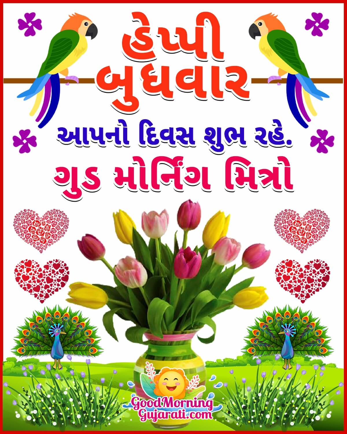 Good Morning Happy Wednesday Images In Gujarati - Good Morning ...