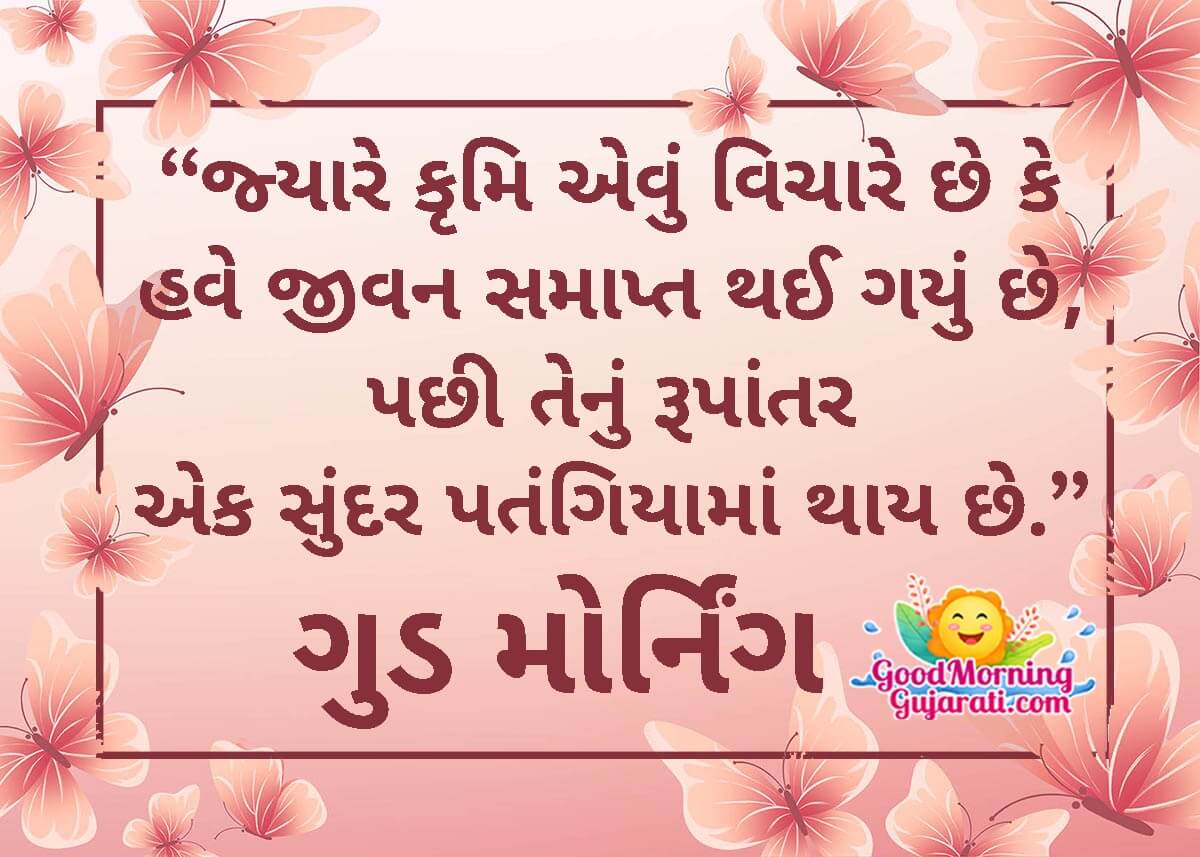 Good Morning Butterfly Gujarati Quote Image