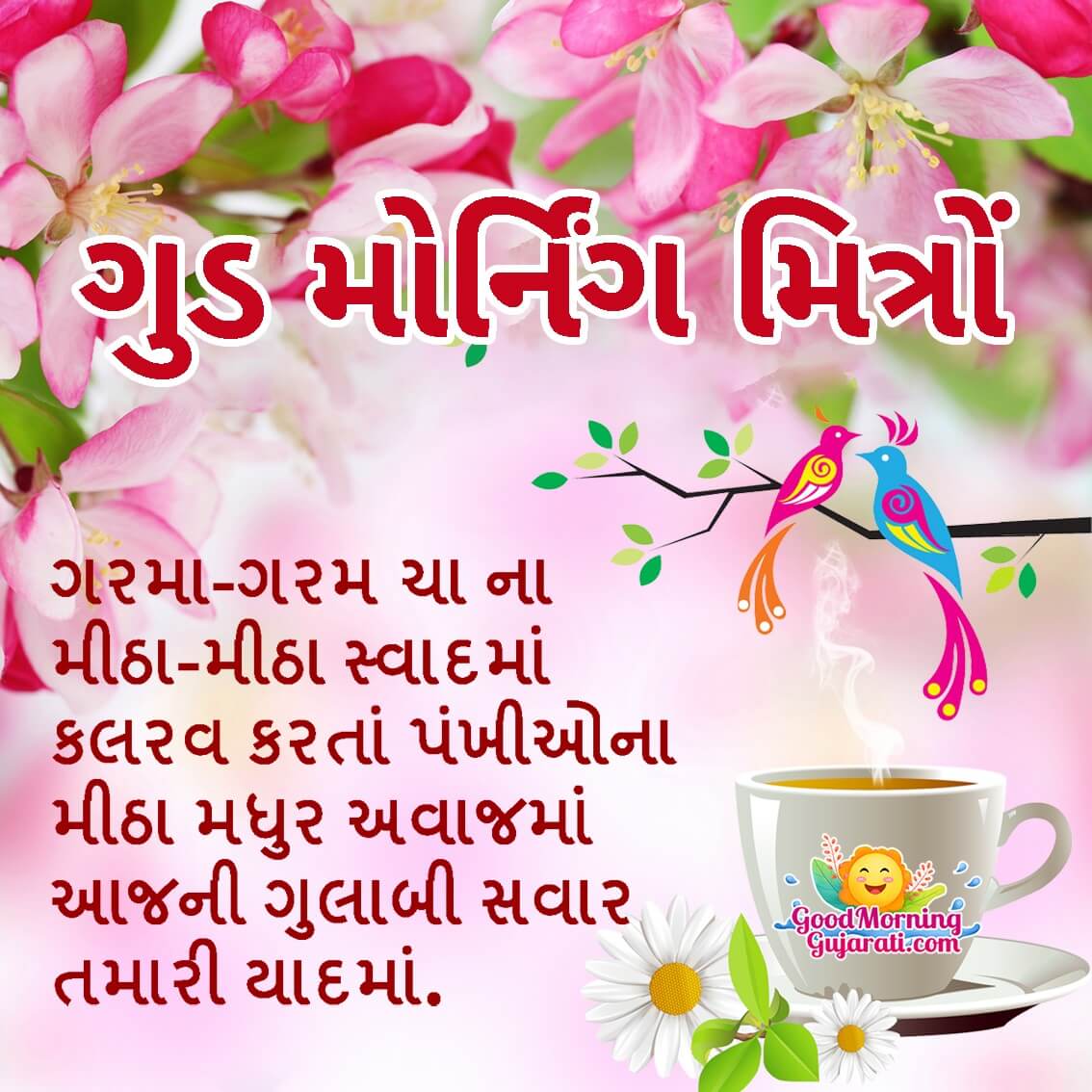 Good Morning Mitro Gujarati Wish