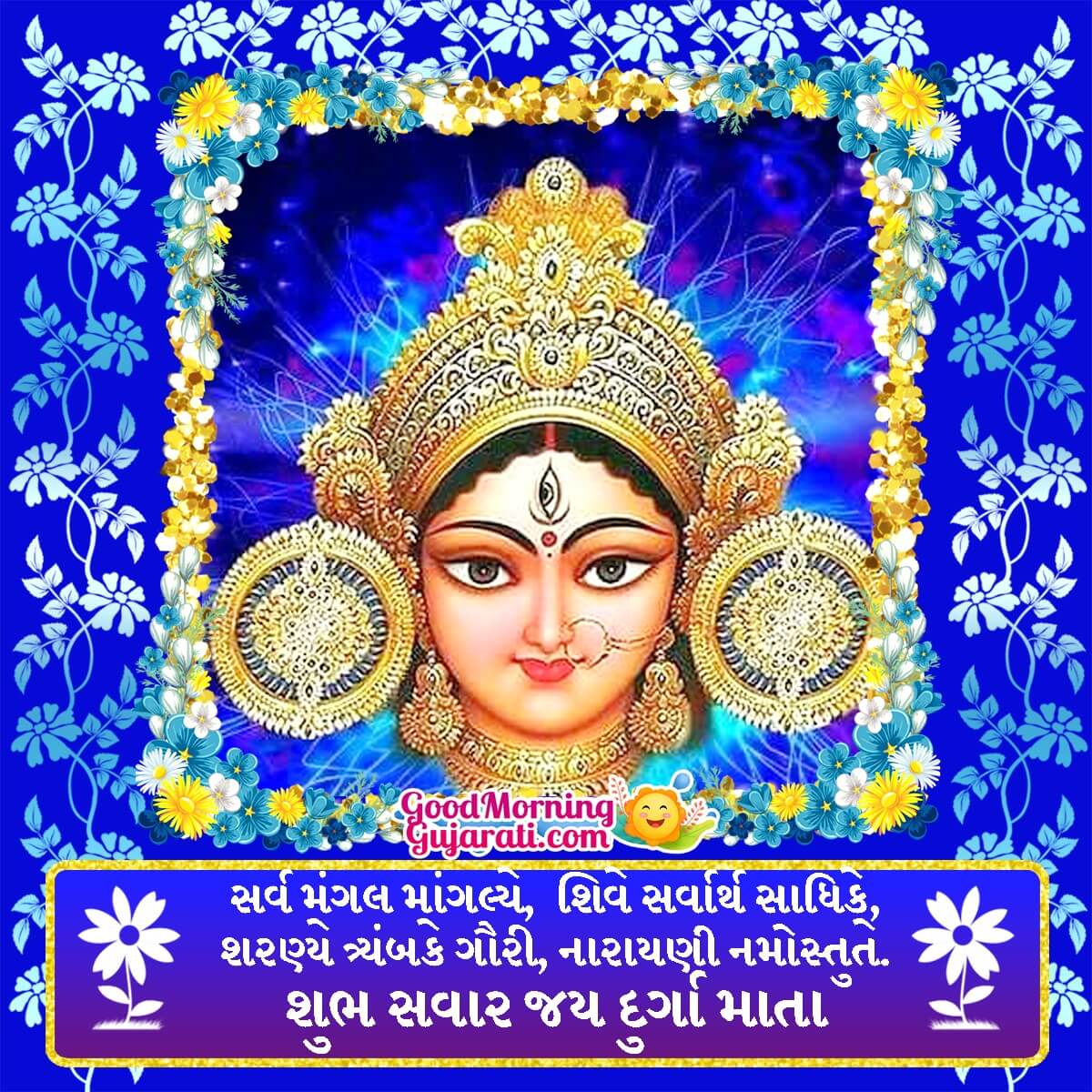 Shubh Savar Jai Durga Mata Image
