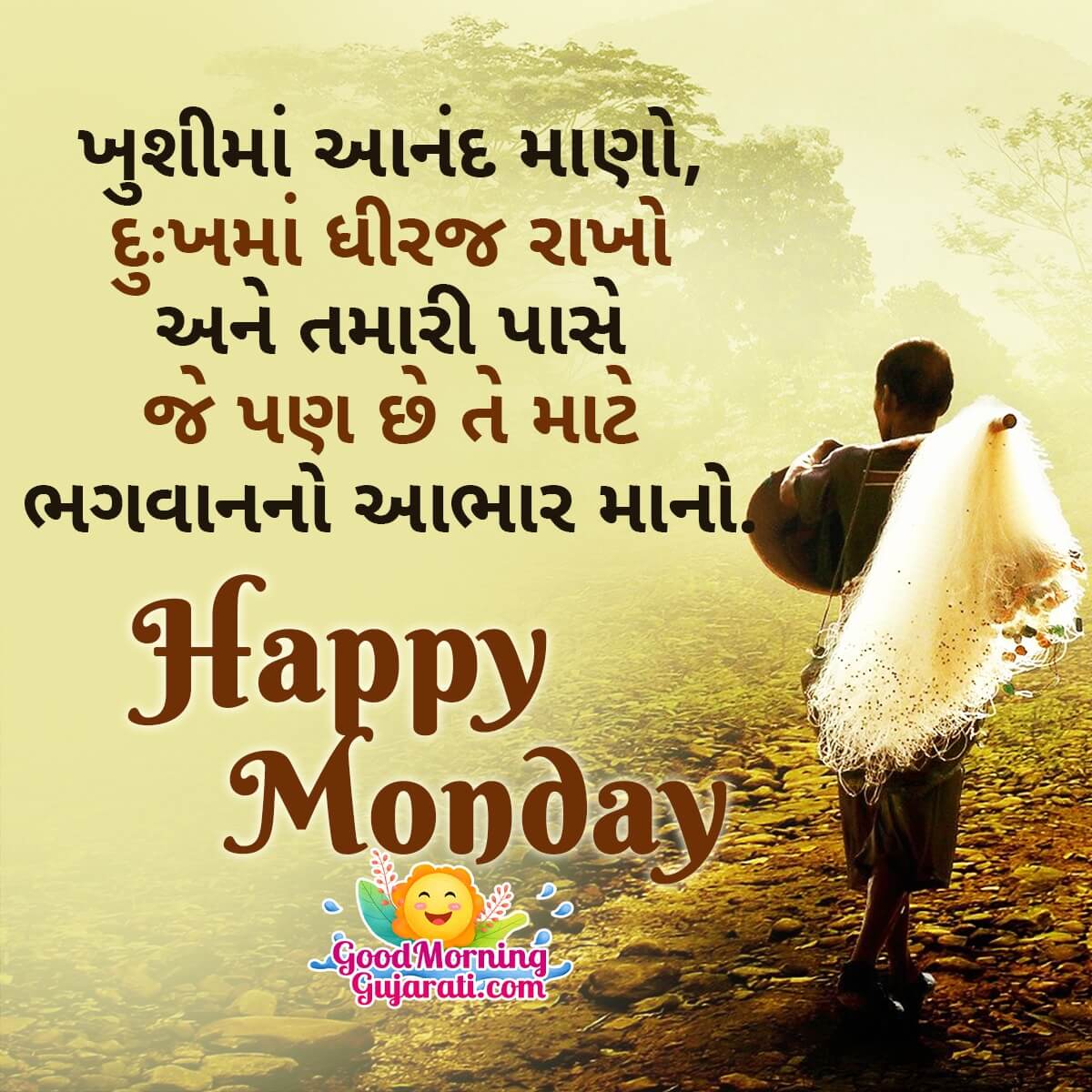 Happy Monday Gujarati Message