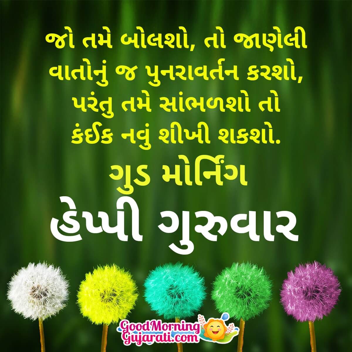 Good Morning Happy Guruvar Message