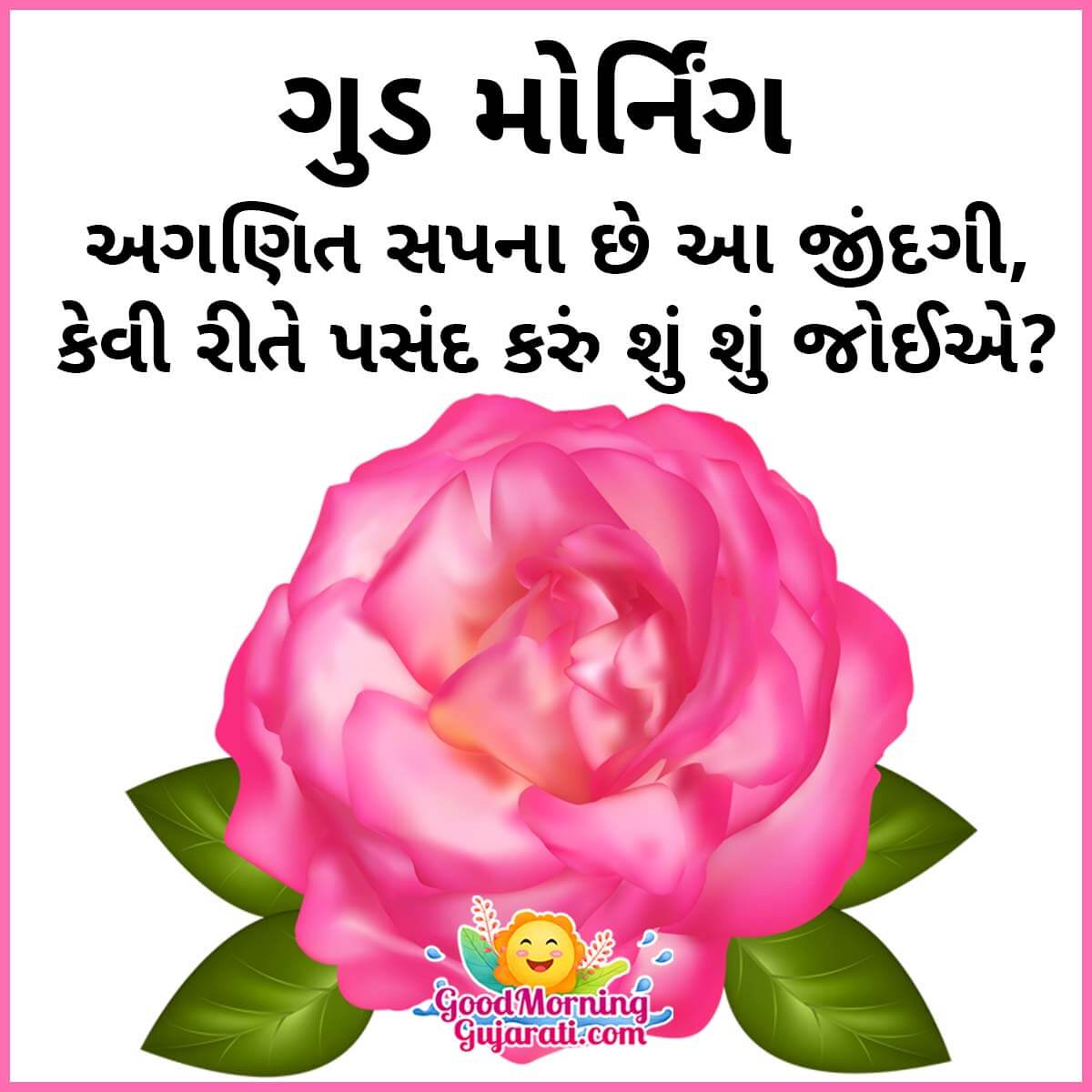 Good Morning Life Quote Image In Gujarati