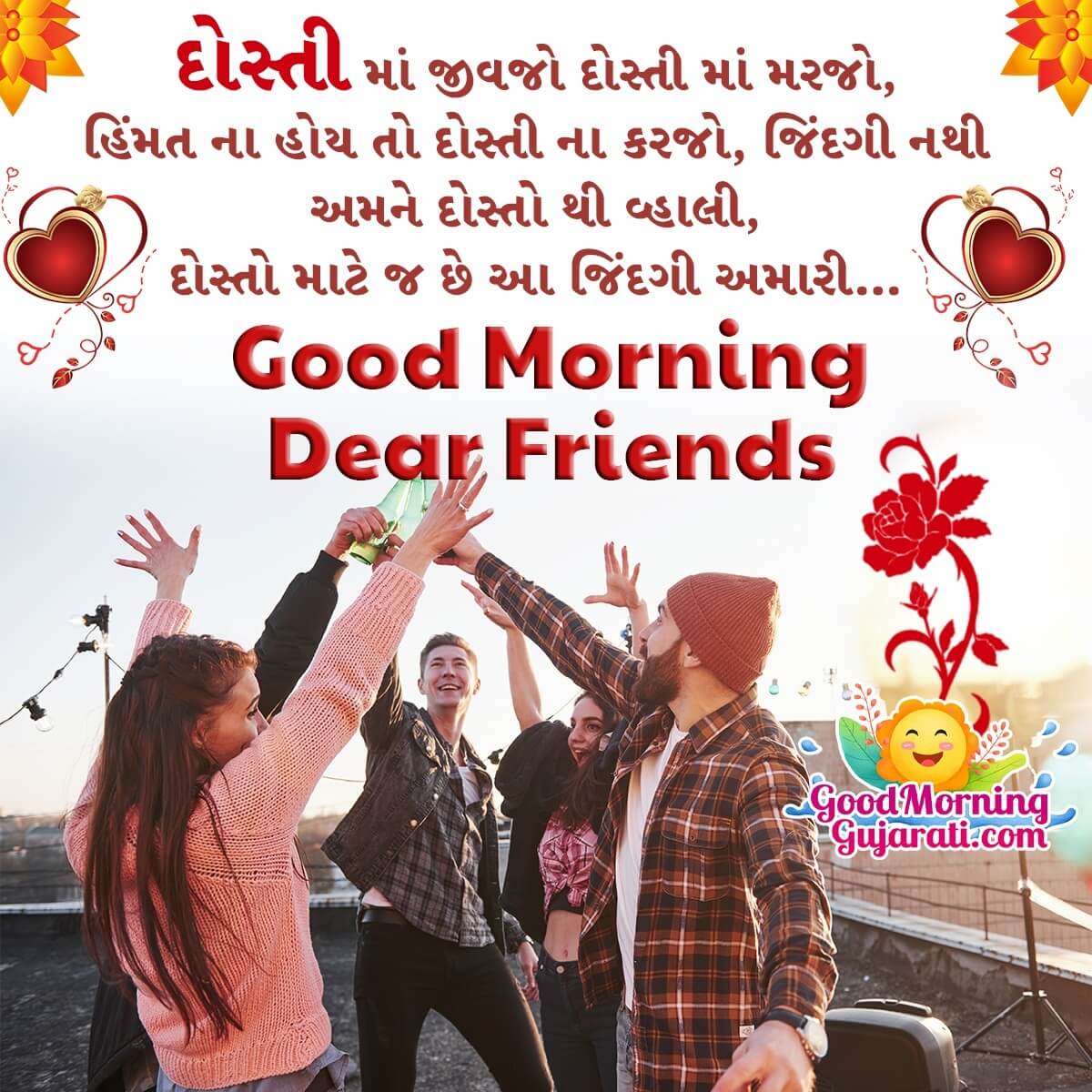 Good Morning Gujarati Shayari - Good Morning Wishes & Images in ...