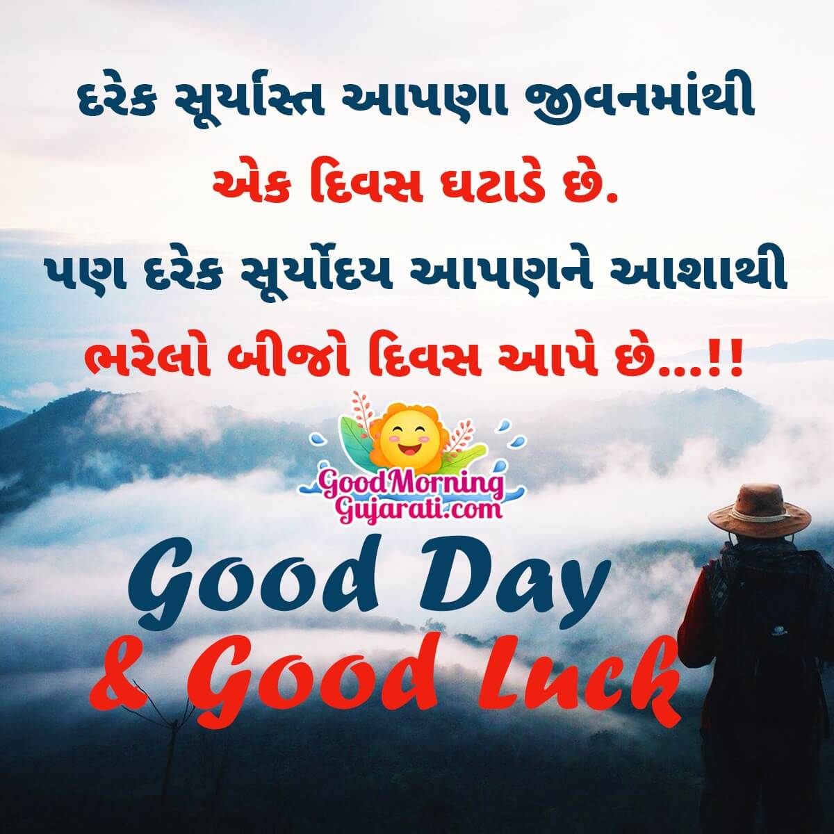 Good Day Gujarati Shayari