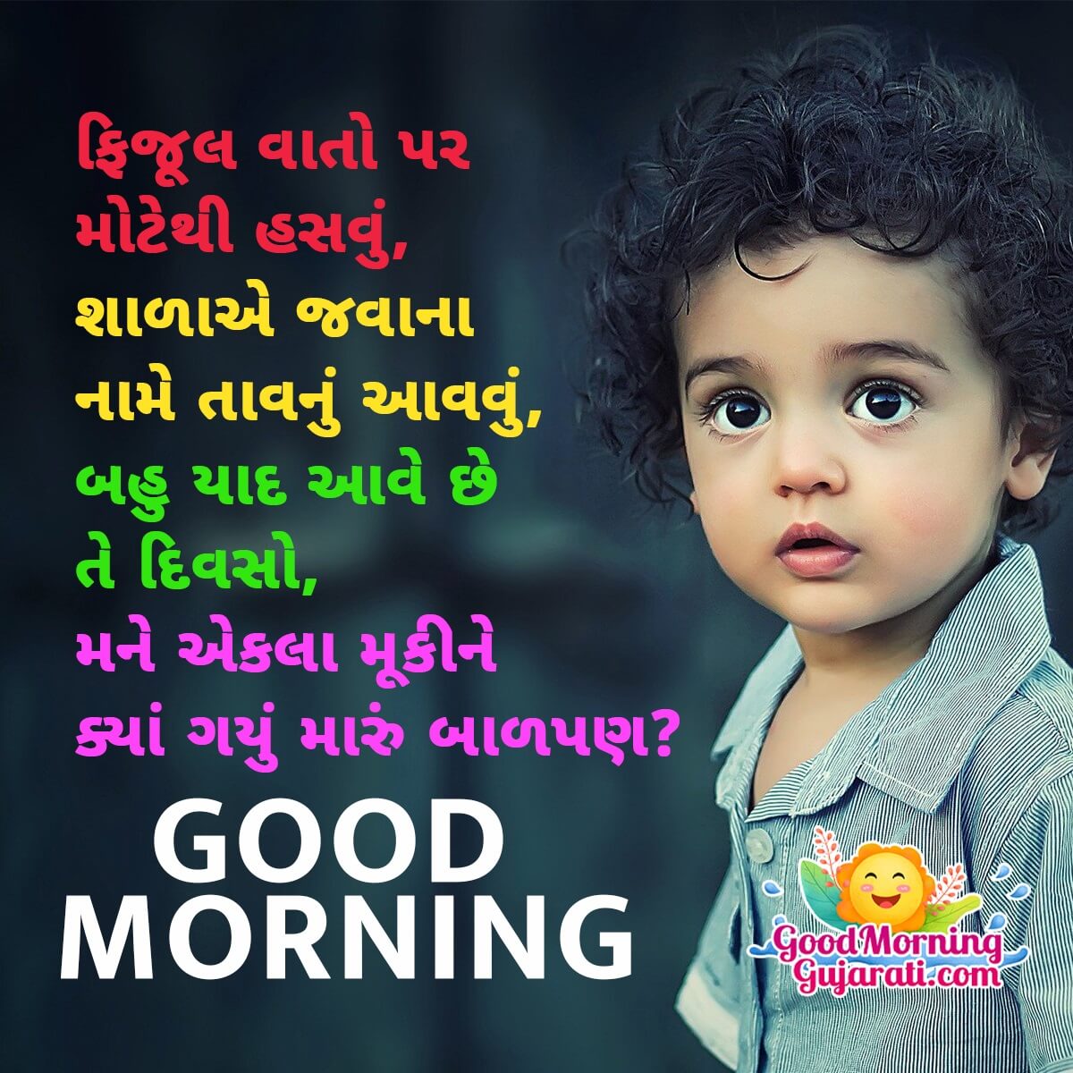 Good Morning Gujarati Quotes - Good Morning Wishes & Images in ...