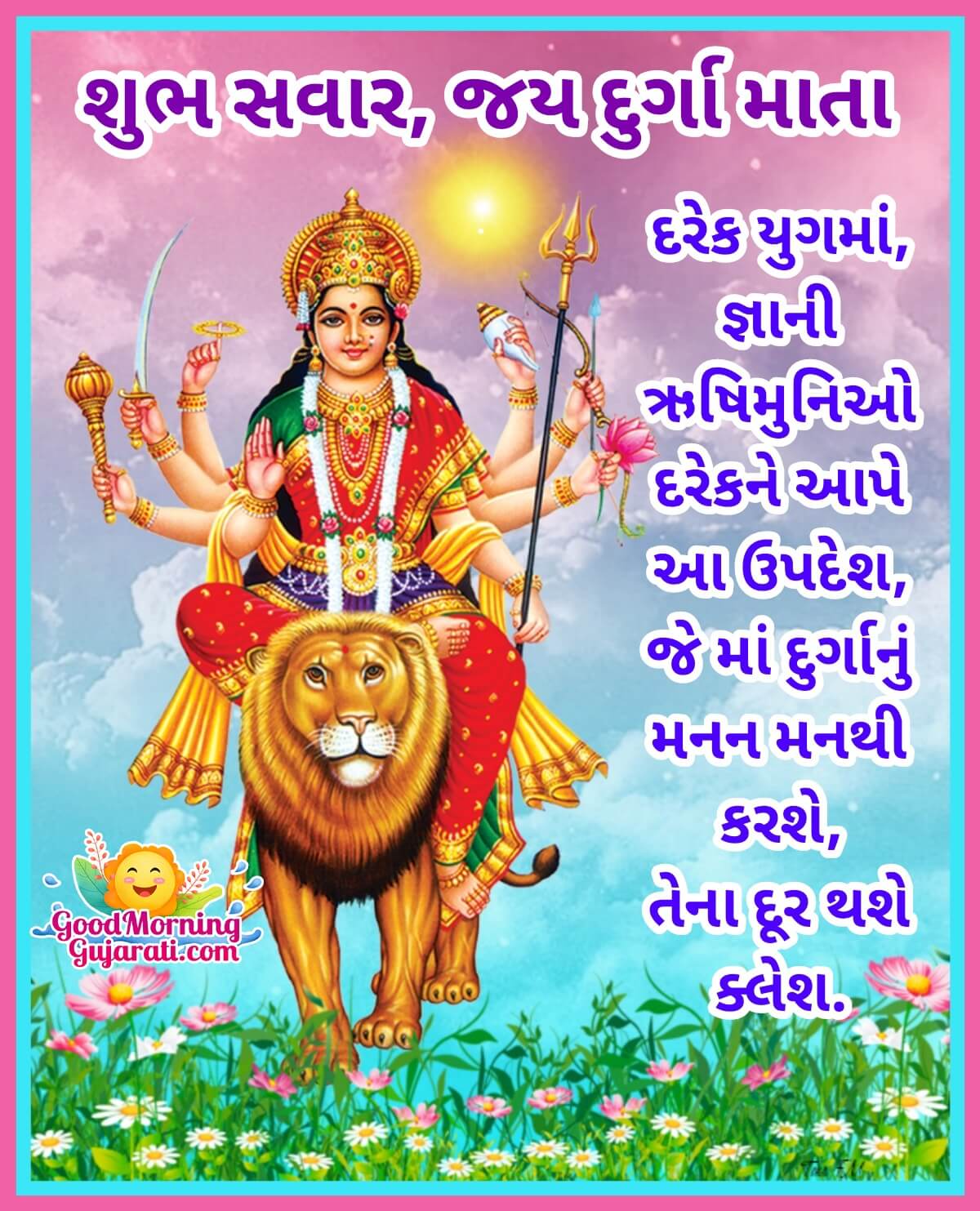 Good Morning Durga Mata Quote In Gujarati