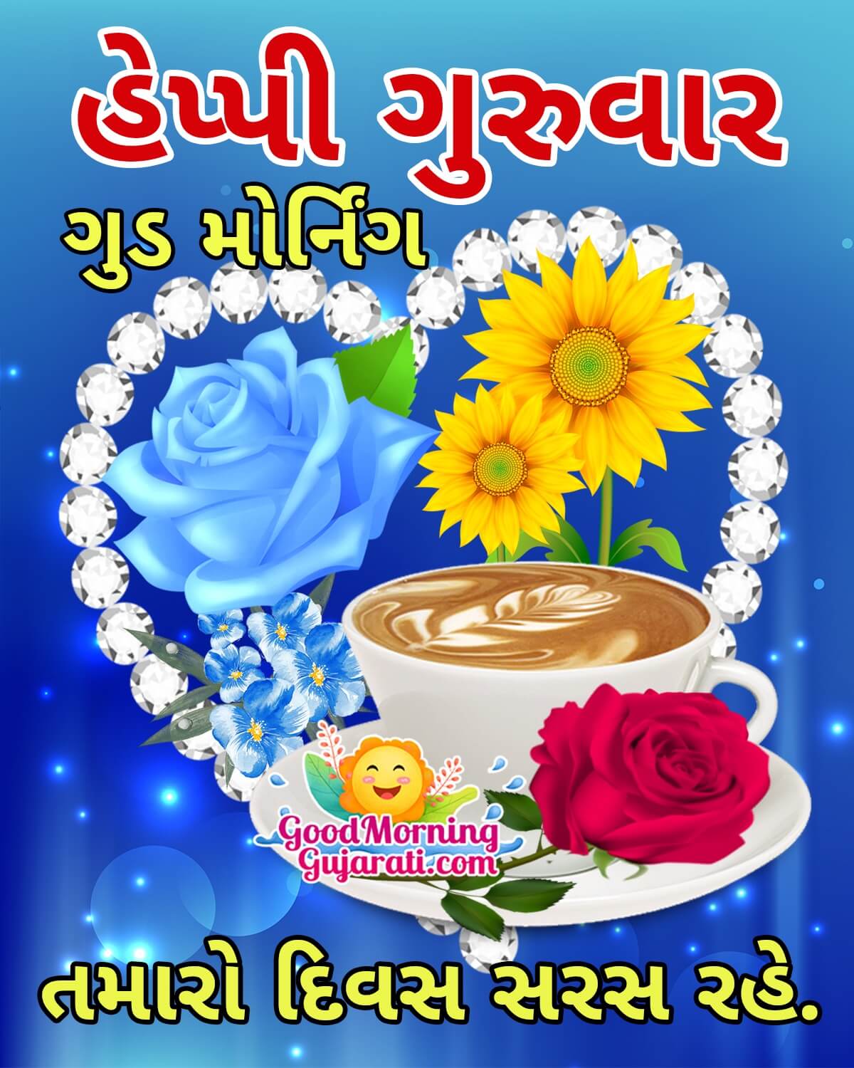 Good Morning Happy Thursday Images In Gujarati