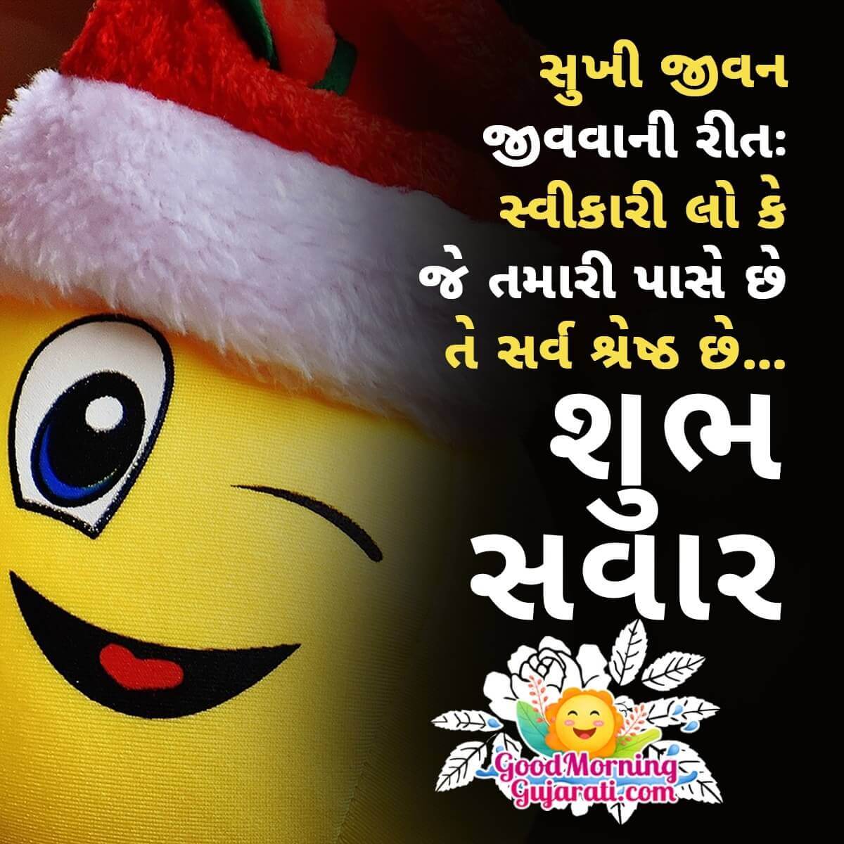 Good Morning Gujarati Thoughts Pictures