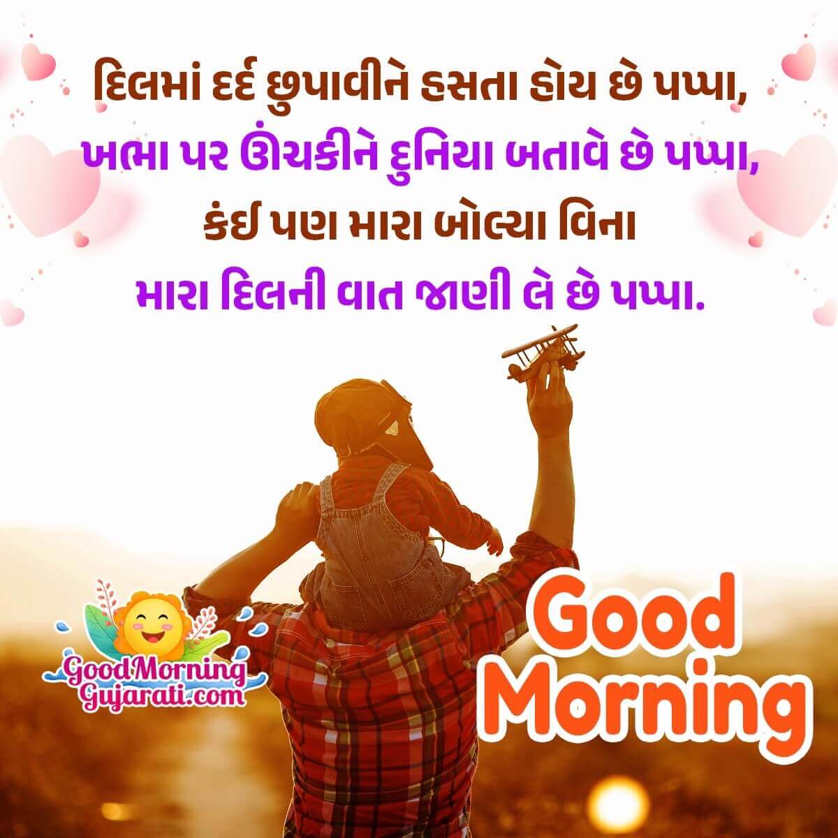 Fantastic Good Morning Father Gujarati Shayari Picture