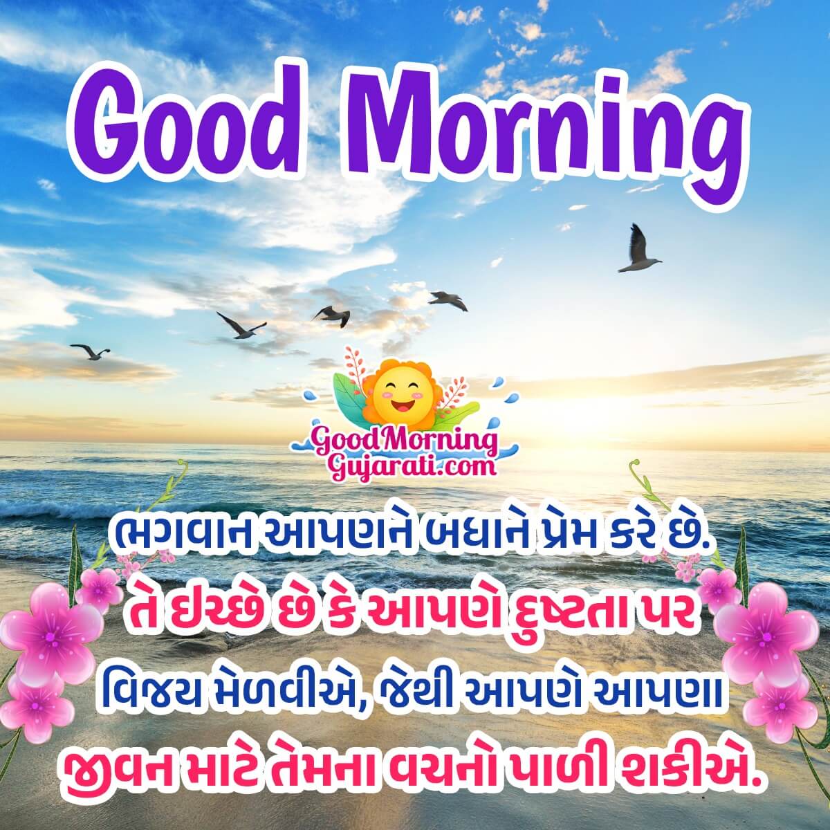 Good Morning God Status Picture