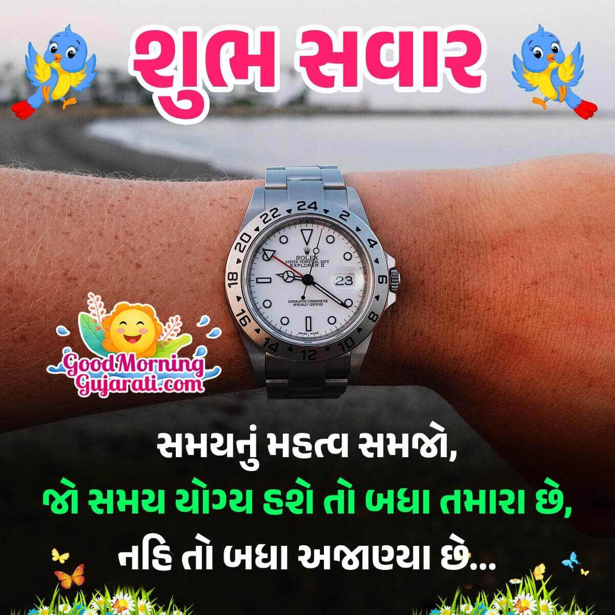 Gujarati Thought Shubh Savar Picture